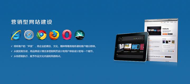 網(wǎng)站建設