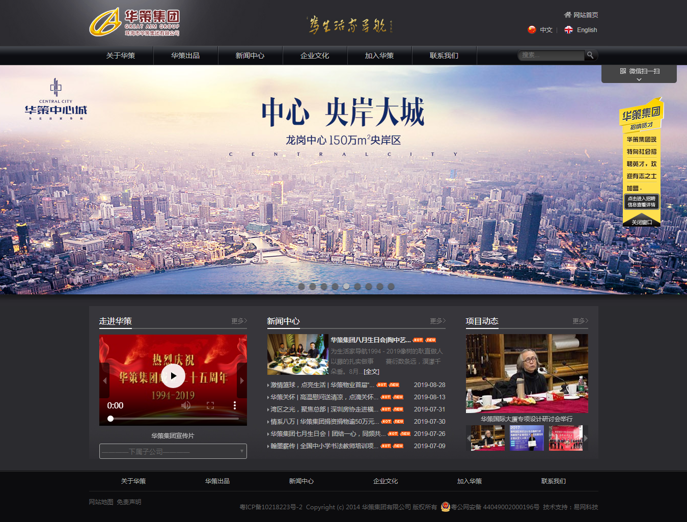 華策集團(tuán) - 為生活家導(dǎo)航.png