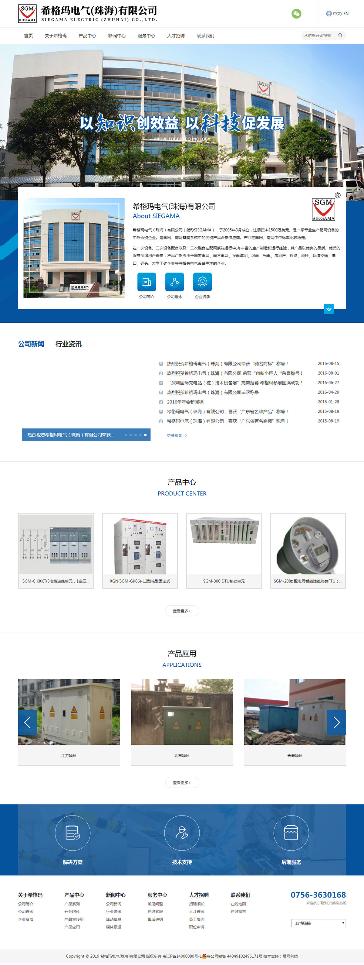 響應式網站建設