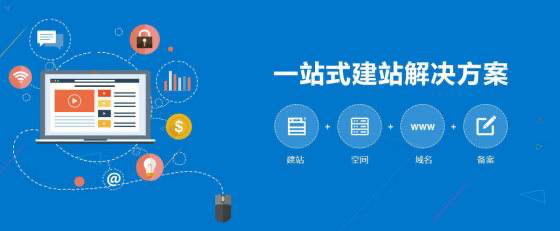 網站建設