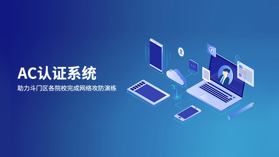AC認證系統(tǒng)開發(fā)